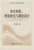 Bild des Verkufers fr Auditing Accountability: Theory and System Design(Chinese Edition) zum Verkauf von liu xing