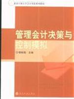 Immagine del venditore per Management Accounting Decision and Control Simulation(Chinese Edition) venduto da liu xing
