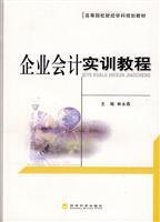 Immagine del venditore per University of Finance and Planning. teaching subjects: Accounting Training Course(Chinese Edition) venduto da liu xing