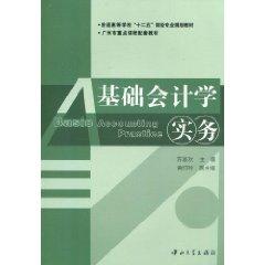 Immagine del venditore per Basic Accounting Practice(Chinese Edition) venduto da liu xing