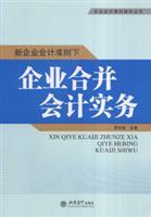 Imagen del vendedor de new business combination under Accounting Standards Accounting Practice(Chinese Edition) a la venta por liu xing