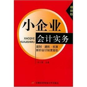 Imagen del vendedor de accounting system formed the old and new accounting standards establish accounts: Small Business Accounting Practice (latest edition)(Chinese Edition) a la venta por liu xing