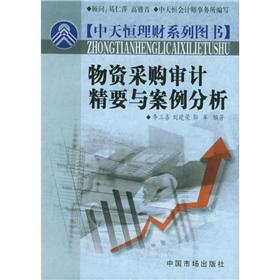 Immagine del venditore per Purchasing Audit Essentials and Case Study(Chinese Edition) venduto da liu xing