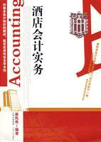 Seller image for hotel accounting practices(Chinese Edition) for sale by liu xing