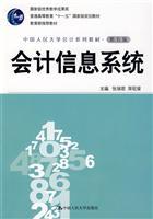 Imagen del vendedor de General Higher Education Eleventh Five-Year national planning materials: Accounting Information Systems(Chinese Edition) a la venta por liu xing