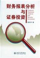 Seller image for Financial Statement Analysis and Securities Investment(Chinese Edition) for sale by liu xing