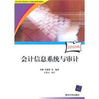 Immagine del venditore per Computer Audit Intermediate Audit Training Series materials: Accounting Information Systems and Auditing (with CD-ROM)(Chinese Edition) venduto da liu xing