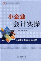 Imagen del vendedor de Accounting practical operation of the general taxpayer(Chinese Edition) a la venta por liu xing
