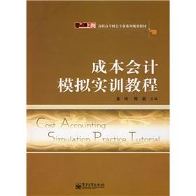 Immagine del venditore per Accounting Professional Series Zero posts vocational planning materials: cost accounting simulation training Tutorial(Chinese Edition) venduto da liu xing