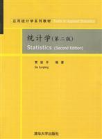 Seller image for applied statistics series of textbooks: Statistics (with CD-ROM)(Chinese Edition) for sale by liu xing