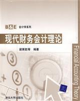 Imagen del vendedor de modern financial accounting theory(Chinese Edition) a la venta por liu xing
