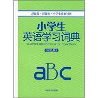 Image du vendeur pour primary series Dictionary: students learning English Dictionary (Color Edition) (Ci Hai Edition) (New Standard)(Chinese Edition) mis en vente par liu xing