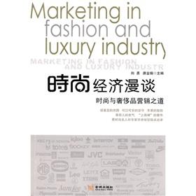 Seller image for Fashion economic Talk: fashion and luxury goods marketing of the Road(Chinese Edition) for sale by liu xing