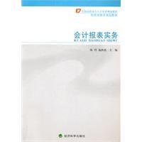 Imagen del vendedor de accounting statements Practice(Chinese Edition) a la venta por liu xing