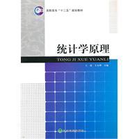 Image du vendeur pour statistical theory(Chinese Edition) mis en vente par liu xing