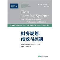 Immagine del venditore per financial planning. performance and control CMA examination materials PART1 (3rd edition ) (Bilingual)(Chinese Edition) venduto da liu xing