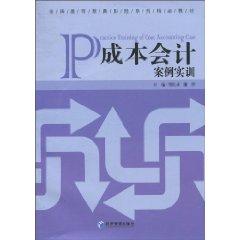 Image du vendeur pour Cost Accounting Case Training(Chinese Edition) mis en vente par liu xing