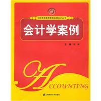 Immagine del venditore per Books in General Higher Gold Accounting: Accounting Case(Chinese Edition) venduto da liu xing