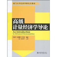 Imagen del vendedor de Xiamen University economics textbook for graduate students: Introduction to advanced econometric(Chinese Edition) a la venta por liu xing