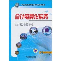 Immagine del venditore per Accounting Practice(Chinese Edition) venduto da liu xing