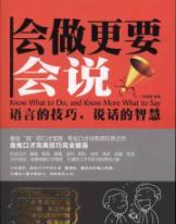 Bild des Verkufers fr will do even more to say (with CD-ROM)(Chinese Edition) zum Verkauf von liu xing