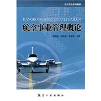Immagine del venditore per Aviation Business Management Introduction(Chinese Edition) venduto da liu xing