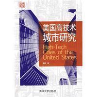 Immagine del venditore per U.S. high-tech city of (city USA)(Chinese Edition) venduto da liu xing