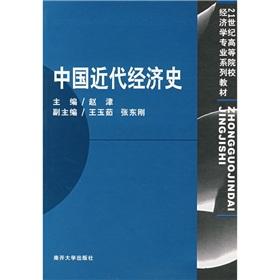 Image du vendeur pour Modern Chinese Economic History(Chinese Edition) mis en vente par liu xing