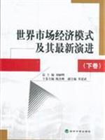 Seller image for world market economy and its recent evolution (Set 2 Volumes)(Chinese Edition) for sale by liu xing