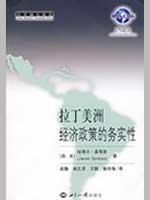 Image du vendeur pour pragmatic economic policy in Latin America(Chinese Edition) mis en vente par liu xing