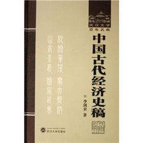 Imagen del vendedor de Economic History of Ancient China(Chinese Edition) a la venta por liu xing