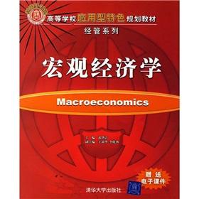 Seller image for Macroeconomics Science(Chinese Edition) for sale by liu xing