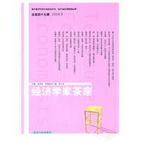 Bild des Verkufers fr economist caf (total 49 series)(Chinese Edition) zum Verkauf von liu xing
