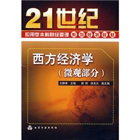 Immagine del venditore per Western Economics (micro part)(Chinese Edition) venduto da liu xing