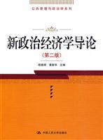 Immagine del venditore per Introduction to New Political Economy (2nd edition)(Chinese Edition) venduto da liu xing