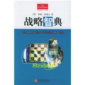 Bild des Verkufers fr strategic intellectual Code(Chinese Edition) zum Verkauf von liu xing