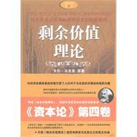 Imagen del vendedor de theory of surplus value(Chinese Edition) a la venta por liu xing