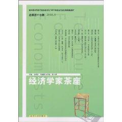 Bild des Verkufers fr economist cafe (Series 47)(Chinese Edition) zum Verkauf von liu xing