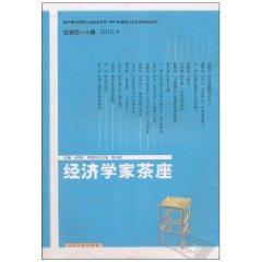 Bild des Verkufers fr economist cafe (Series 48)(Chinese Edition) zum Verkauf von liu xing