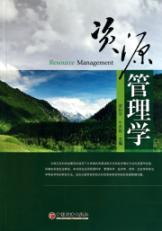 Image du vendeur pour Resource Management(Chinese Edition) mis en vente par liu xing