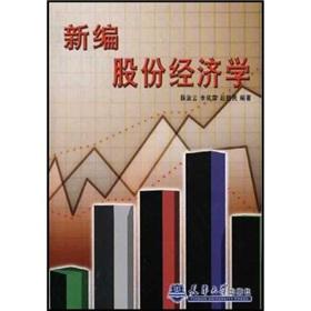 Immagine del venditore per New shares of Economics(Chinese Edition) venduto da liu xing