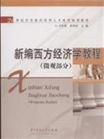 Seller image for New West Economics Course (micro part)(Chinese Edition) for sale by liu xing