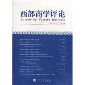 Imagen del vendedor de Western Business Review (2010 Vol 3 1)(Chinese Edition) a la venta por liu xing