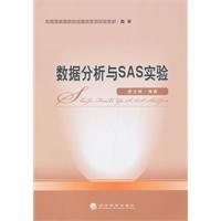 Seller image for test data analysis and SAS(Chinese Edition) for sale by liu xing