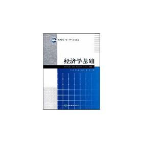 Immagine del venditore per economics foundation(Chinese Edition) venduto da liu xing