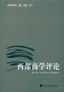 Immagine del venditore per Western Business Review 2 (2009 Volume 2)(Chinese Edition) venduto da liu xing
