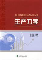 Immagine del venditore per Production Mechanical(Chinese Edition) venduto da liu xing