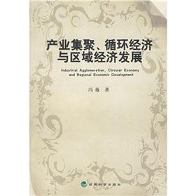 Immagine del venditore per industrial agglomeration. and regional economic development of circular economy(Chinese Edition) venduto da liu xing