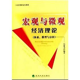 Immagine del venditore per Graduate teaching economics: macro and micro economic theory (system. model and analysis)(Chinese Edition) venduto da liu xing