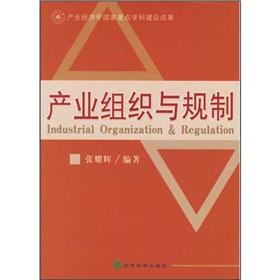 Imagen del vendedor de Industrial Organization and Regulation(Chinese Edition) a la venta por liu xing
